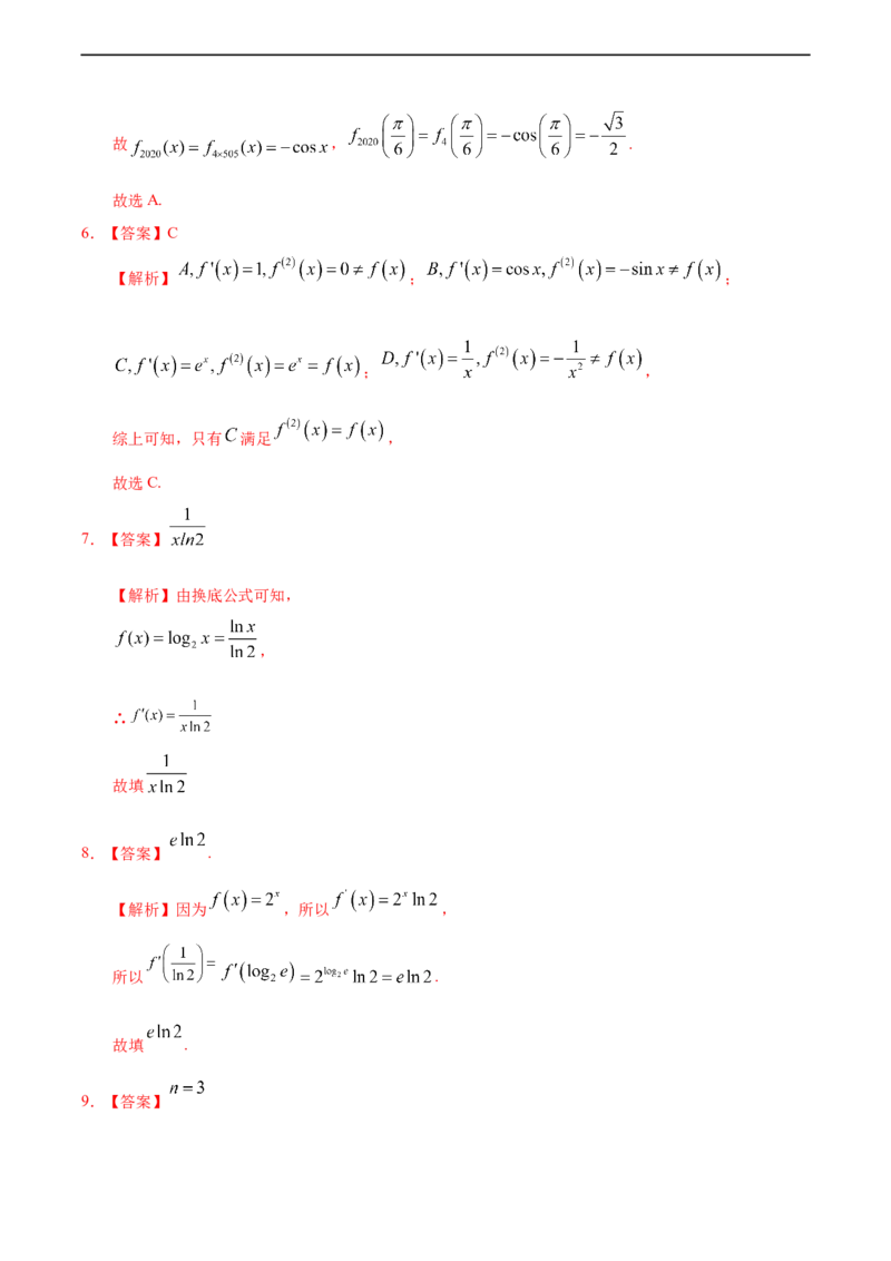 5.2.1~5.2.2几个常用函数的导数与基本初等函数的导数公式（基础练）-高二数学十分钟同步课堂专练（人教A版选择性必修第二册）_E015高中全科试卷_数学试题_选修2_01.同步练习
