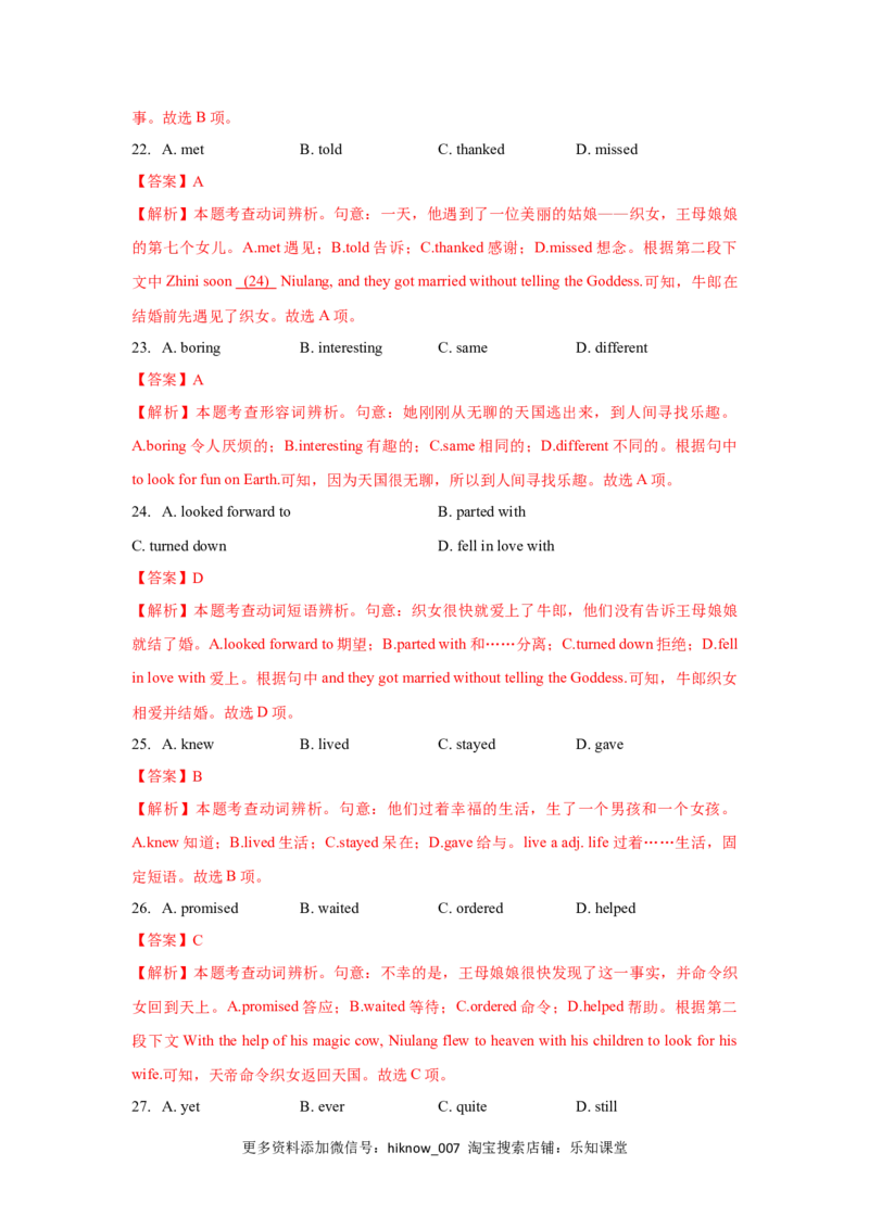 Unit1FestivalsandCelebrations（B卷提升卷）（解析版）_E015高中全科试卷_英语试题_必修3_3.新版高中英语必修三_1.单元测试_2.单元测试AB卷（第二套）