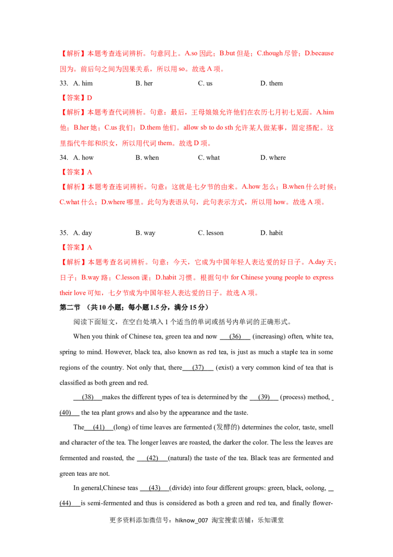 Unit1FestivalsandCelebrations（B卷提升卷）（解析版）_E015高中全科试卷_英语试题_必修3_3.新版高中英语必修三_1.单元测试_2.单元测试AB卷（第二套）