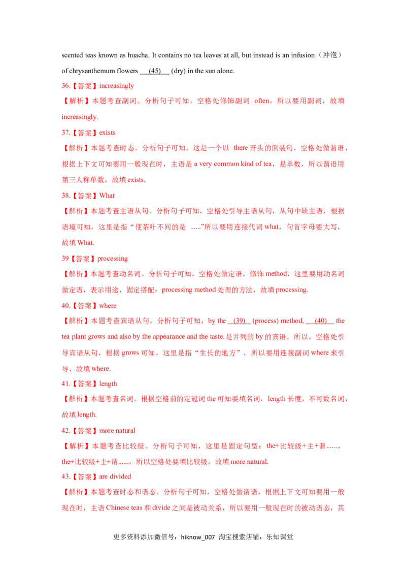 Unit1FestivalsandCelebrations（B卷提升卷）（解析版）_E015高中全科试卷_英语试题_必修3_3.新版高中英语必修三_1.单元测试_2.单元测试AB卷（第二套）