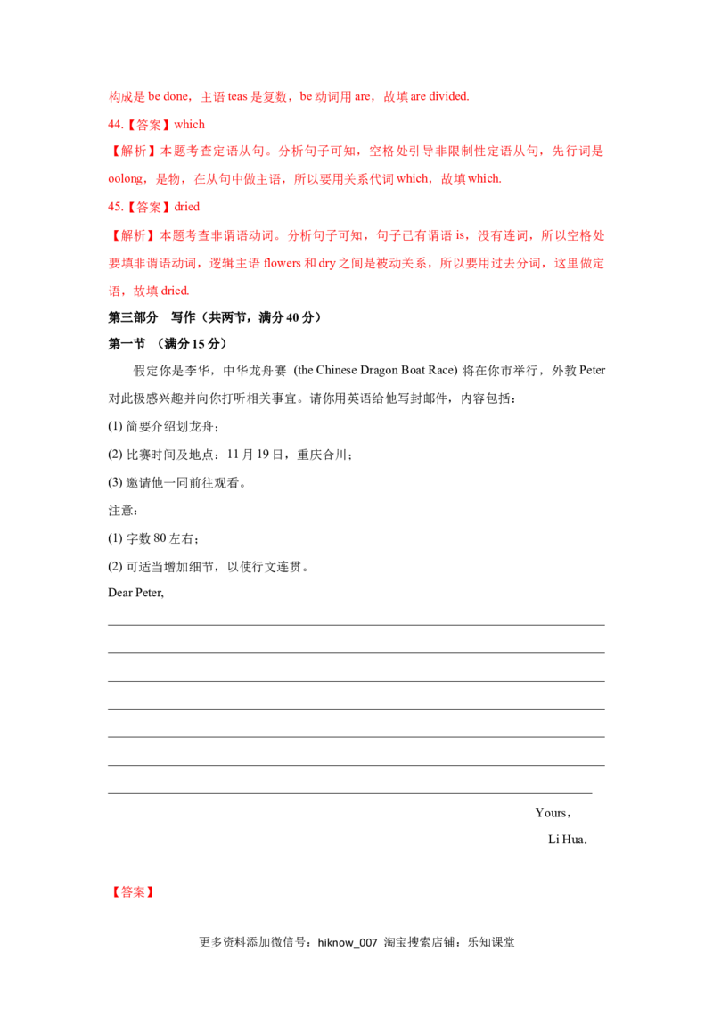 Unit1FestivalsandCelebrations（B卷提升卷）（解析版）_E015高中全科试卷_英语试题_必修3_3.新版高中英语必修三_1.单元测试_2.单元测试AB卷（第二套）