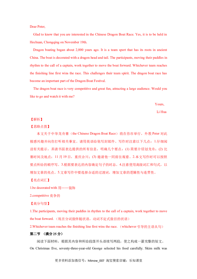 Unit1FestivalsandCelebrations（B卷提升卷）（解析版）_E015高中全科试卷_英语试题_必修3_3.新版高中英语必修三_1.单元测试_2.单元测试AB卷（第二套）