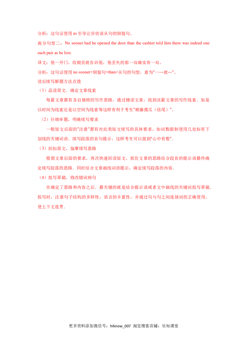 Unit1FestivalsandCelebrations（B卷提升卷）（解析版）_E015高中全科试卷_英语试题_必修3_3.新版高中英语必修三_1.单元测试_2.单元测试AB卷（第二套）