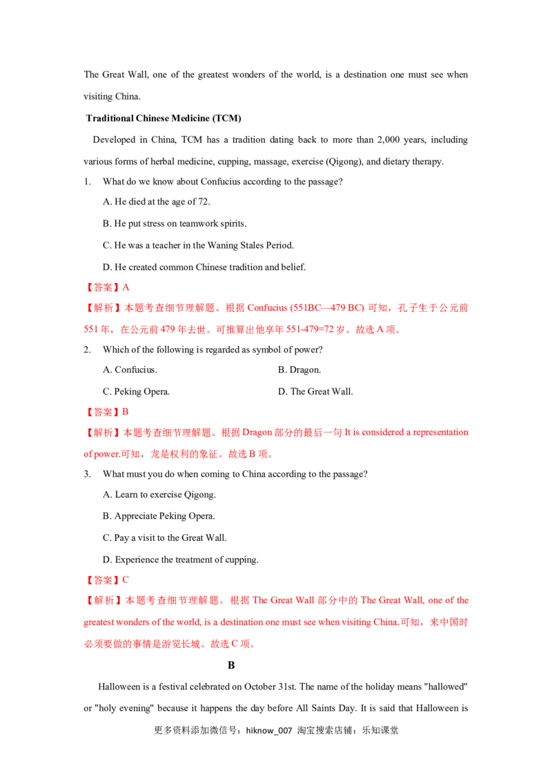 Unit1FestivalsandCelebrations（B卷提升卷）（解析版）_E015高中全科试卷_英语试题_必修3_3.新版高中英语必修三_1.单元测试_2.单元测试AB卷（第二套）