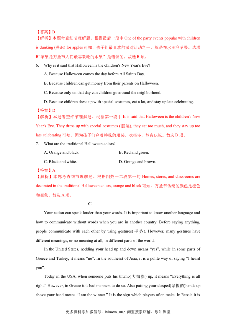 Unit1FestivalsandCelebrations（B卷提升卷）（解析版）_E015高中全科试卷_英语试题_必修3_3.新版高中英语必修三_1.单元测试_2.单元测试AB卷（第二套）