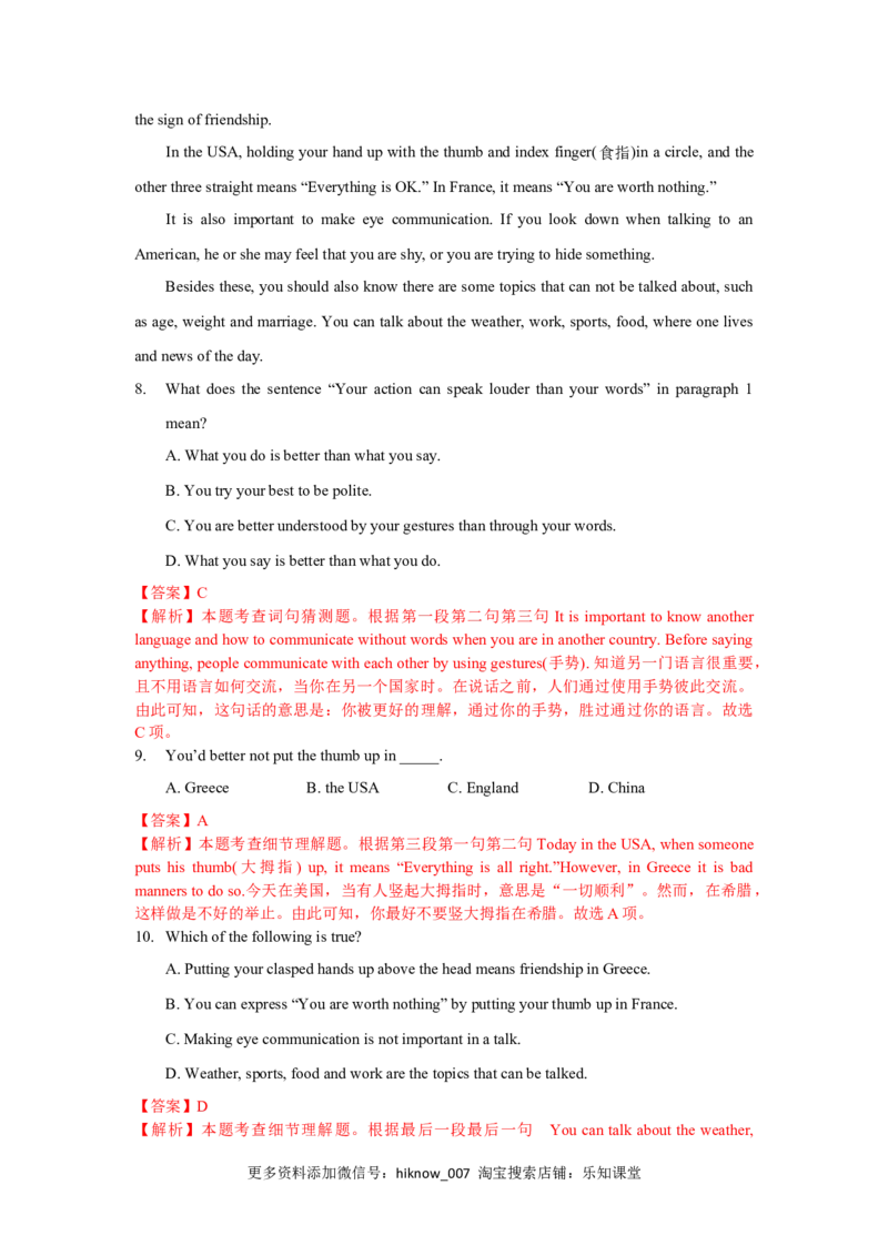 Unit1FestivalsandCelebrations（B卷提升卷）（解析版）_E015高中全科试卷_英语试题_必修3_3.新版高中英语必修三_1.单元测试_2.单元测试AB卷（第二套）