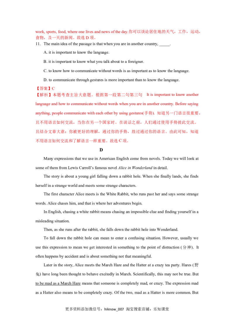 Unit1FestivalsandCelebrations（B卷提升卷）（解析版）_E015高中全科试卷_英语试题_必修3_3.新版高中英语必修三_1.单元测试_2.单元测试AB卷（第二套）