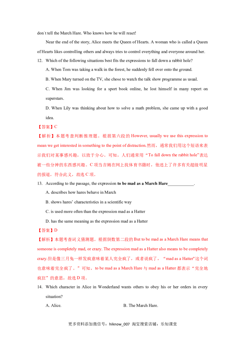 Unit1FestivalsandCelebrations（B卷提升卷）（解析版）_E015高中全科试卷_英语试题_必修3_3.新版高中英语必修三_1.单元测试_2.单元测试AB卷（第二套）