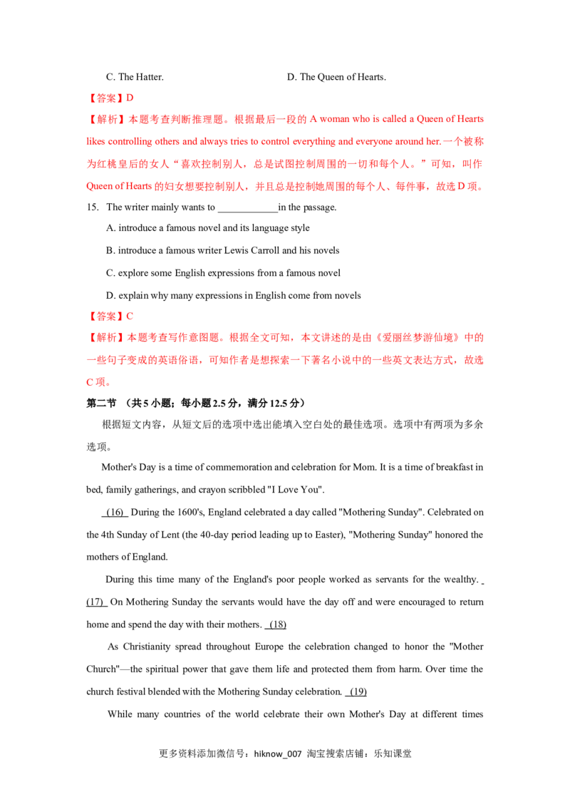 Unit1FestivalsandCelebrations（B卷提升卷）（解析版）_E015高中全科试卷_英语试题_必修3_3.新版高中英语必修三_1.单元测试_2.单元测试AB卷（第二套）