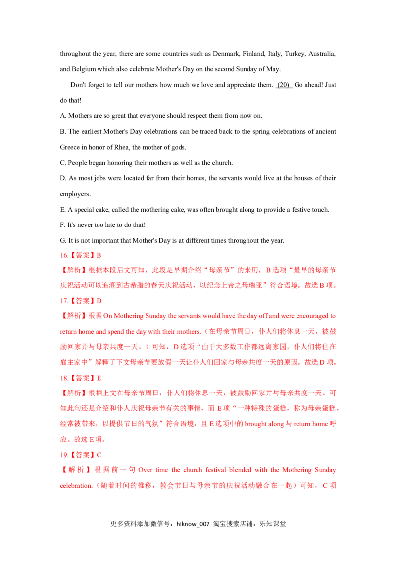 Unit1FestivalsandCelebrations（B卷提升卷）（解析版）_E015高中全科试卷_英语试题_必修3_3.新版高中英语必修三_1.单元测试_2.单元测试AB卷（第二套）