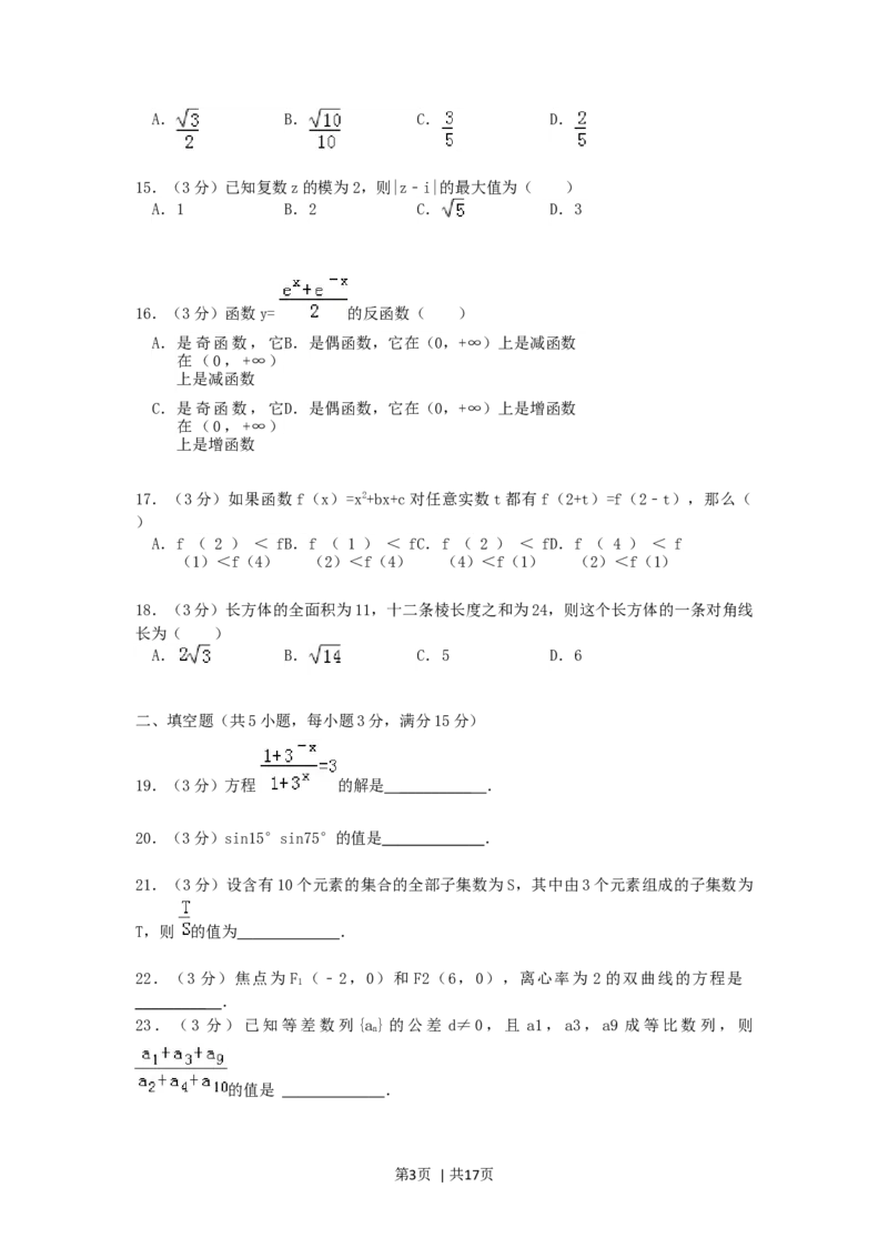 1992年青海高考理科数学真题及答案_数学高考真题试卷_旧1990-2007&middot;高考数学真题_1990-2007&middot;高考数学真题&middot;word_青海