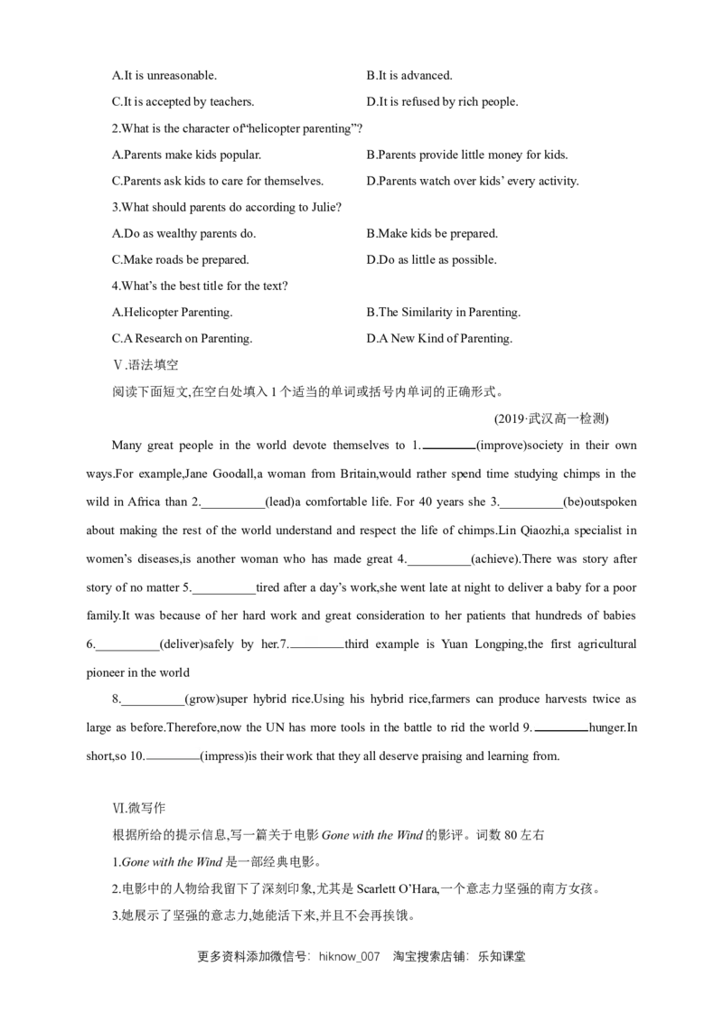 新教材精创Unit2MoralsandVirtuesReview单元综合复习（2）（原卷版）_E015高中全科试卷_英语试题_必修3_3.新版高中英语必修三_2.同步练习_2.同步练习（第2套）