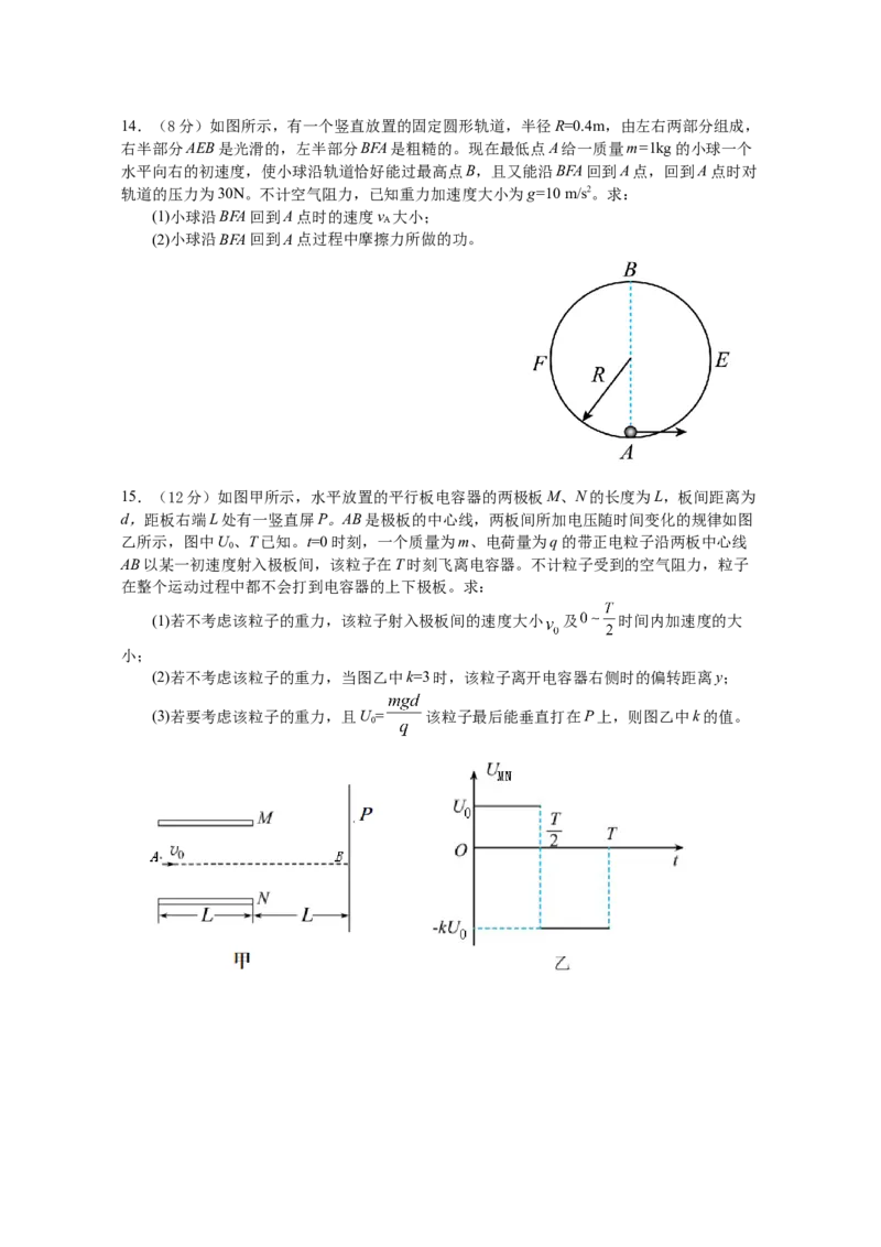 江苏省南京市六校联合体2024-2025学年高一下学期6月期末调研测试物理试卷（含答案）_2024-2025高一（7-7月题库）_2025年7月