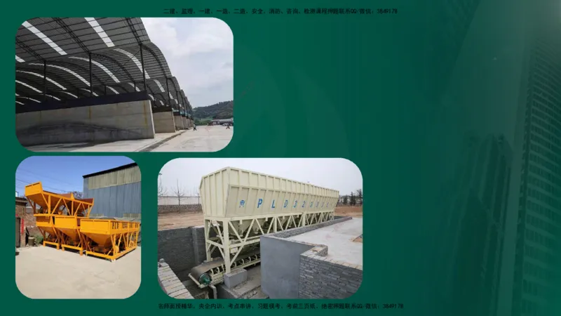 25年《案例交通》第1部分（16-47节）讲义在线版_监理工程师_2025监理工程师_2025年监理工程师SVIP_2025年监理交通案例SVIP_02-基础精讲✿高端面授✿深度强化