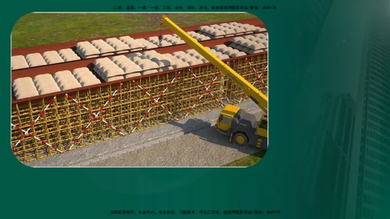 25年《案例交通》第1部分（16-47节）讲义在线版_监理工程师_2025监理工程师_2025年监理工程师SVIP_2025年监理交通案例SVIP_02-基础精讲✿高端面授✿深度强化