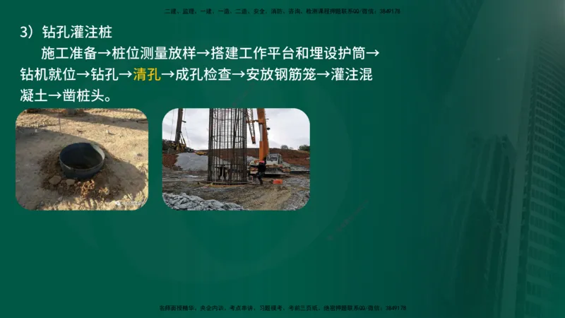 25年《案例交通》第1部分（16-47节）讲义在线版_监理工程师_2025监理工程师_2025年监理工程师SVIP_2025年监理交通案例SVIP_02-基础精讲✿高端面授✿深度强化
