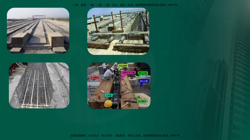 25年《案例交通》第1部分（16-47节）讲义在线版_监理工程师_2025监理工程师_2025年监理工程师SVIP_2025年监理交通案例SVIP_02-基础精讲✿高端面授✿深度强化