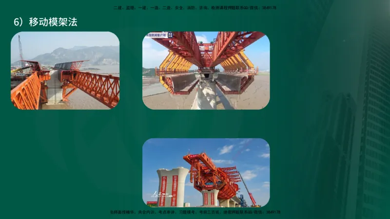 25年《案例交通》第1部分（16-47节）讲义在线版_监理工程师_2025监理工程师_2025年监理工程师SVIP_2025年监理交通案例SVIP_02-基础精讲✿高端面授✿深度强化