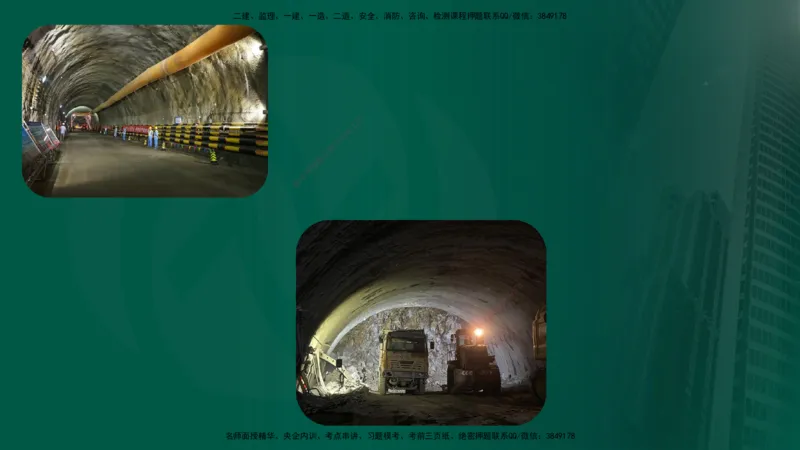 25年《案例交通》第1部分（16-47节）讲义在线版_监理工程师_2025监理工程师_2025年监理工程师SVIP_2025年监理交通案例SVIP_02-基础精讲✿高端面授✿深度强化