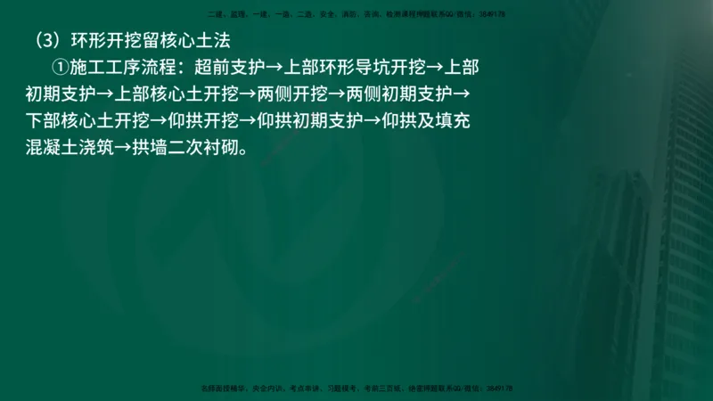 25年《案例交通》第1部分（16-47节）讲义在线版_监理工程师_2025监理工程师_2025年监理工程师SVIP_2025年监理交通案例SVIP_02-基础精讲✿高端面授✿深度强化