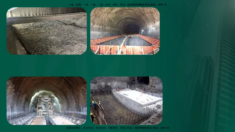 25年《案例交通》第1部分（16-47节）讲义在线版_监理工程师_2025监理工程师_2025年监理工程师SVIP_2025年监理交通案例SVIP_02-基础精讲✿高端面授✿深度强化