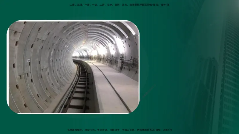 25年《案例交通》第1部分（16-47节）讲义在线版_监理工程师_2025监理工程师_2025年监理工程师SVIP_2025年监理交通案例SVIP_02-基础精讲✿高端面授✿深度强化