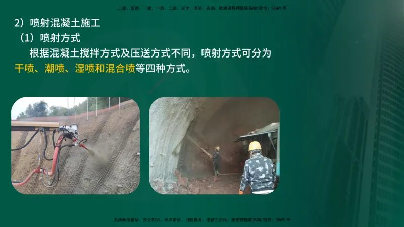 25年《案例交通》第1部分（16-47节）讲义在线版_监理工程师_2025监理工程师_2025年监理工程师SVIP_2025年监理交通案例SVIP_02-基础精讲✿高端面授✿深度强化