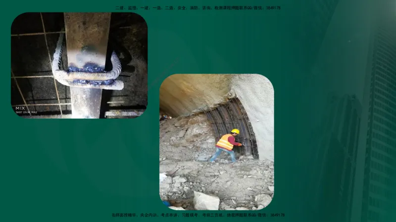 25年《案例交通》第1部分（16-47节）讲义在线版_监理工程师_2025监理工程师_2025年监理工程师SVIP_2025年监理交通案例SVIP_02-基础精讲✿高端面授✿深度强化