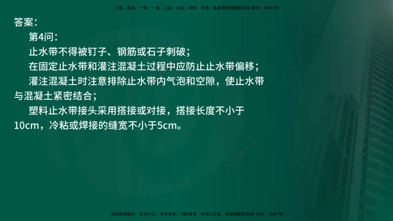 25年《案例交通》第1部分（16-47节）讲义在线版_监理工程师_2025监理工程师_2025年监理工程师SVIP_2025年监理交通案例SVIP_02-基础精讲✿高端面授✿深度强化