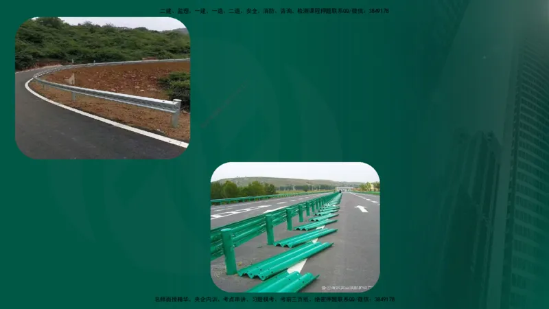 25年《案例交通》第1部分（16-47节）讲义在线版_监理工程师_2025监理工程师_2025年监理工程师SVIP_2025年监理交通案例SVIP_02-基础精讲✿高端面授✿深度强化