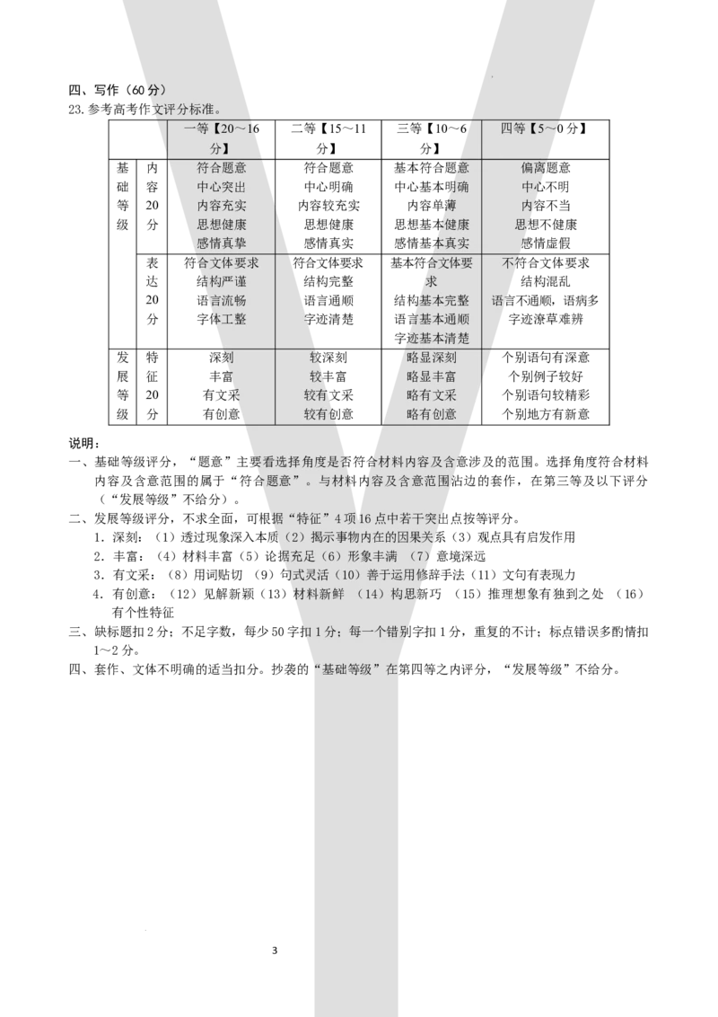 云南省昆明市第一中学2023-2024学年高三下学期第十次月考语文答案_2024年5月_01按日期_28号_2024届云南省昆明市第一中学高三第十次月考
