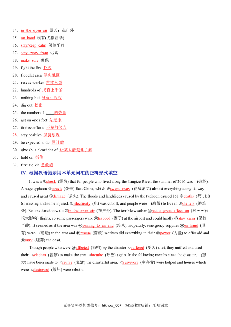 Unit4NaturalDisastersA卷&middot;基础知识通关练（解析版）-单元测试2022-2023学年高一英语分层训练AB卷（人教版2019必修第一册）_E015高中全科试卷_英语试题_必修1_1.新版高中英语必修一