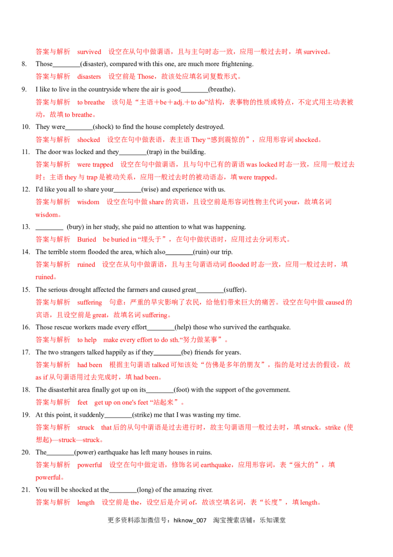 Unit4NaturalDisastersA卷&middot;基础知识通关练（解析版）-单元测试2022-2023学年高一英语分层训练AB卷（人教版2019必修第一册）_E015高中全科试卷_英语试题_必修1_1.新版高中英语必修一