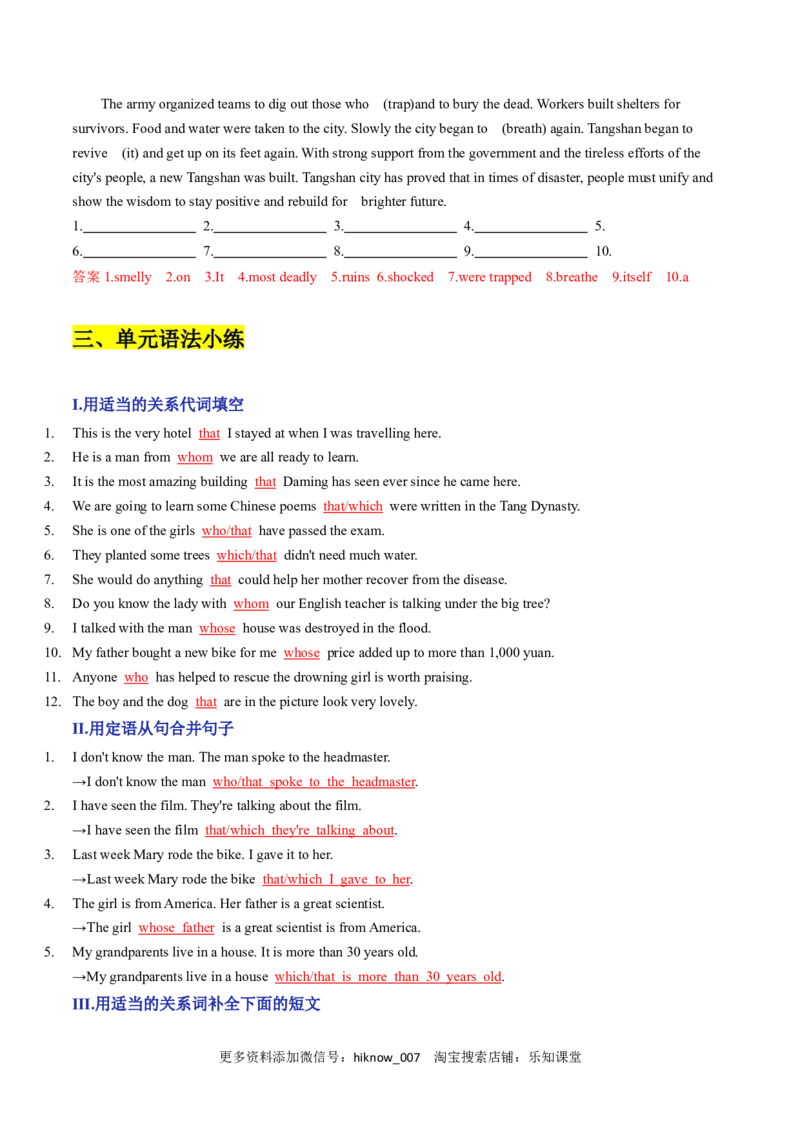 Unit4NaturalDisastersA卷&middot;基础知识通关练（解析版）-单元测试2022-2023学年高一英语分层训练AB卷（人教版2019必修第一册）_E015高中全科试卷_英语试题_必修1_1.新版高中英语必修一