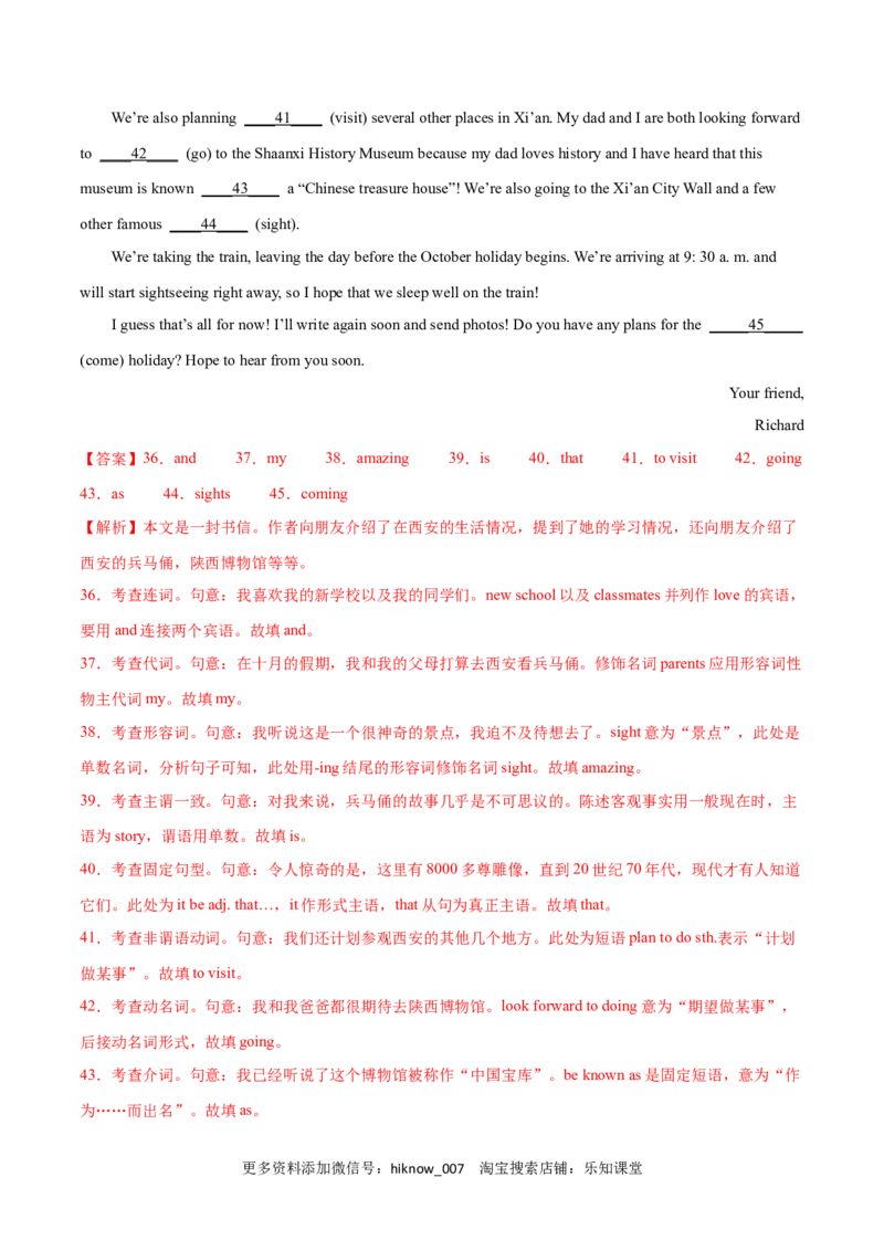 Unit2TravellingAroundB卷&middot;综合能力提升练（解析版）-单元测试2022-2023学年高一英语分层训练AB卷（人教版2019必修第一册）_E015高中全科试卷_英语试题_必修1_1.新版高中英语必修一