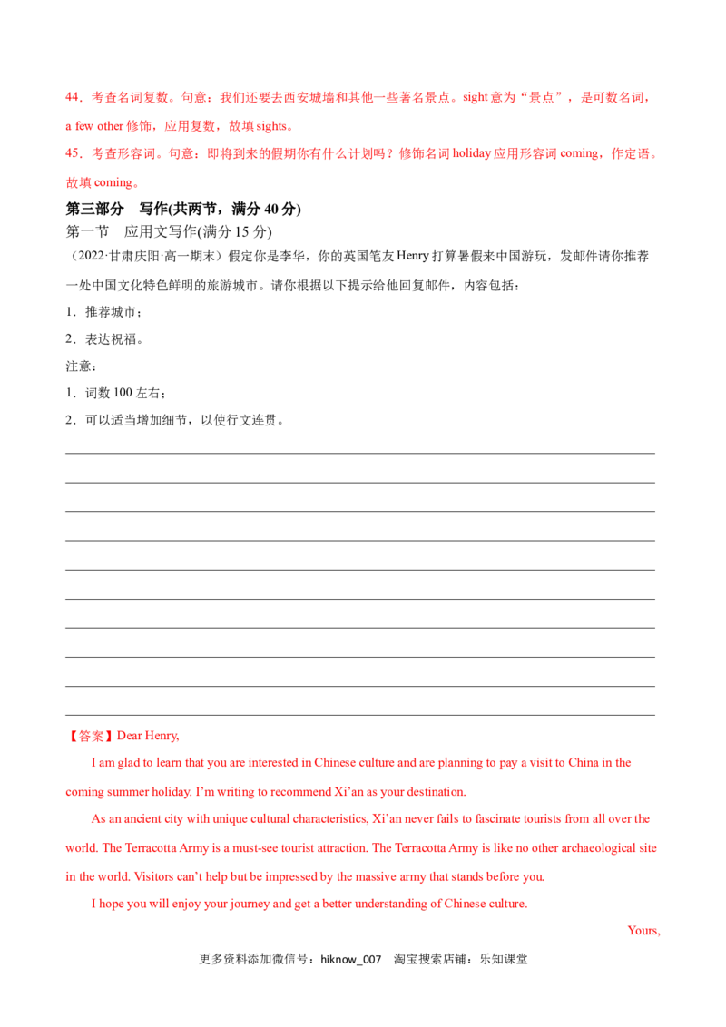 Unit2TravellingAroundB卷&middot;综合能力提升练（解析版）-单元测试2022-2023学年高一英语分层训练AB卷（人教版2019必修第一册）_E015高中全科试卷_英语试题_必修1_1.新版高中英语必修一