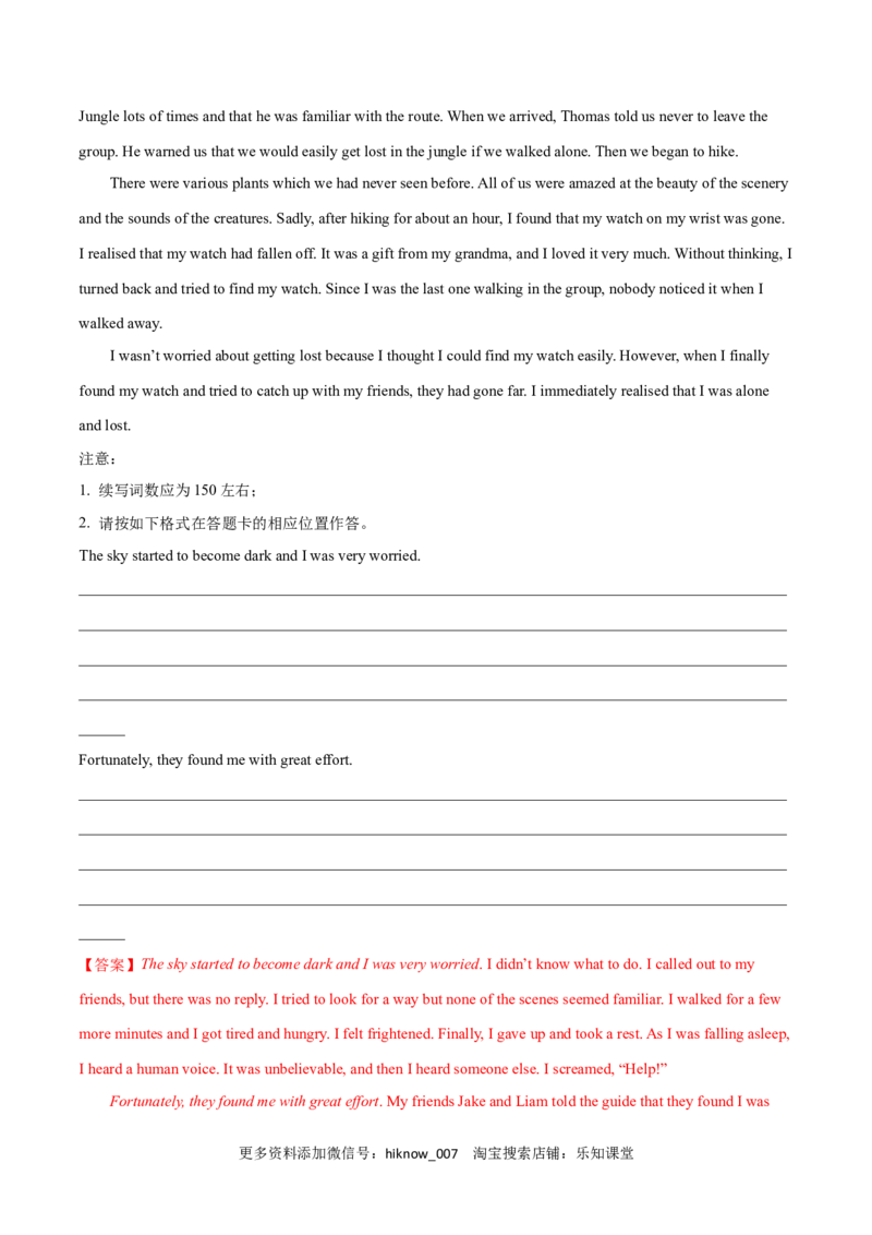 Unit2TravellingAroundB卷&middot;综合能力提升练（解析版）-单元测试2022-2023学年高一英语分层训练AB卷（人教版2019必修第一册）_E015高中全科试卷_英语试题_必修1_1.新版高中英语必修一