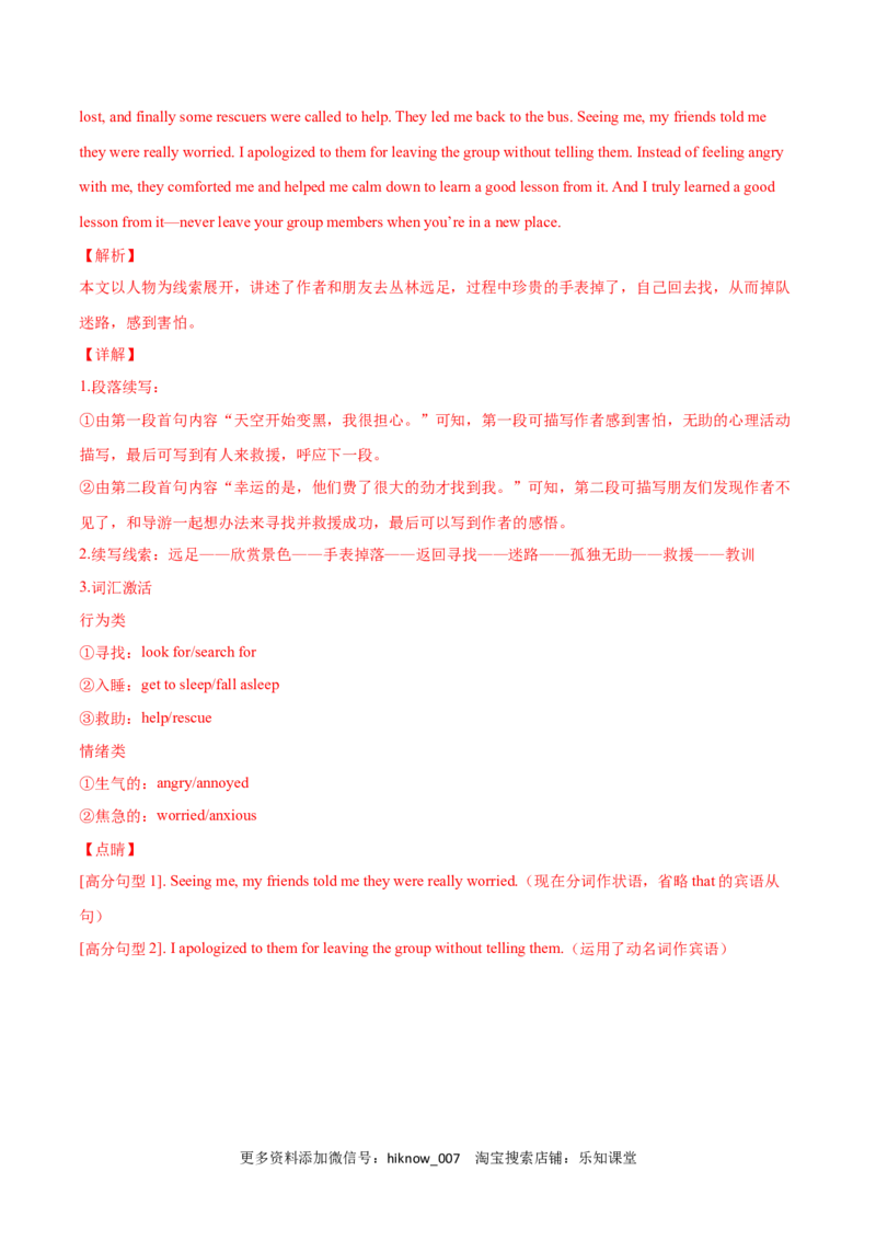 Unit2TravellingAroundB卷&middot;综合能力提升练（解析版）-单元测试2022-2023学年高一英语分层训练AB卷（人教版2019必修第一册）_E015高中全科试卷_英语试题_必修1_1.新版高中英语必修一