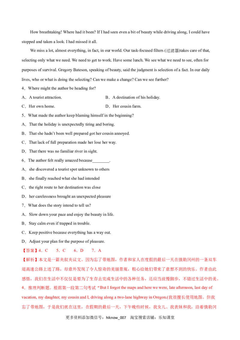 Unit2TravellingAroundB卷&middot;综合能力提升练（解析版）-单元测试2022-2023学年高一英语分层训练AB卷（人教版2019必修第一册）_E015高中全科试卷_英语试题_必修1_1.新版高中英语必修一