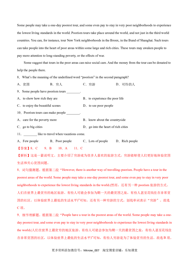 Unit2TravellingAroundB卷&middot;综合能力提升练（解析版）-单元测试2022-2023学年高一英语分层训练AB卷（人教版2019必修第一册）_E015高中全科试卷_英语试题_必修1_1.新版高中英语必修一