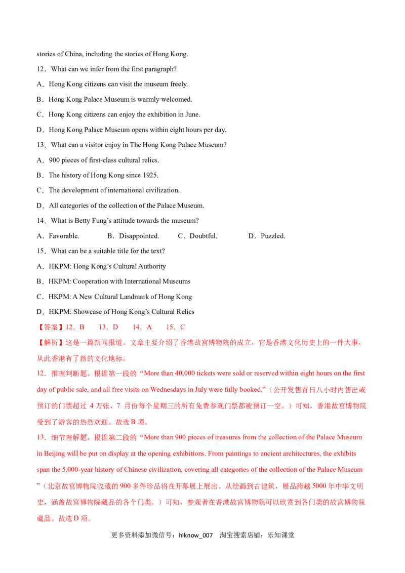 Unit2TravellingAroundB卷&middot;综合能力提升练（解析版）-单元测试2022-2023学年高一英语分层训练AB卷（人教版2019必修第一册）_E015高中全科试卷_英语试题_必修1_1.新版高中英语必修一