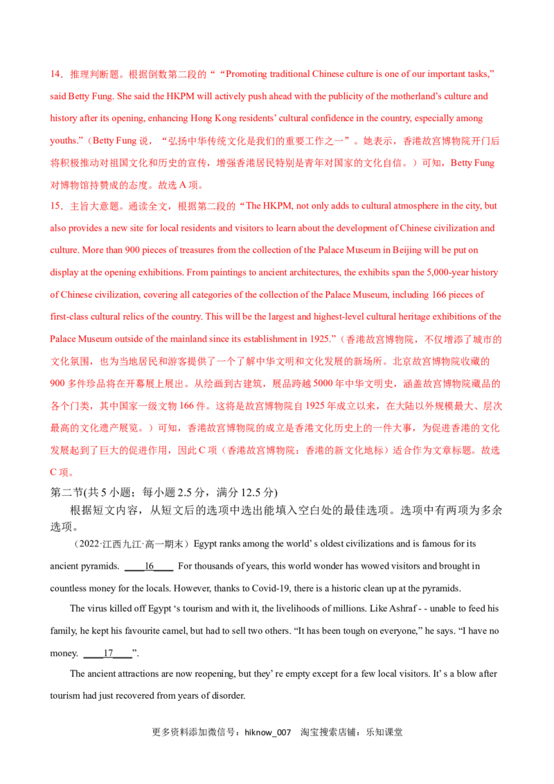 Unit2TravellingAroundB卷&middot;综合能力提升练（解析版）-单元测试2022-2023学年高一英语分层训练AB卷（人教版2019必修第一册）_E015高中全科试卷_英语试题_必修1_1.新版高中英语必修一