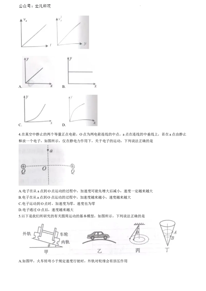江西省赣州市2023-2024学年高一下学期7月期末考试物理试题()_2024-2025高一（7-7月题库）_2024年7月试卷_0729江西省赣州市2023-2024学年高一下学期期末考试