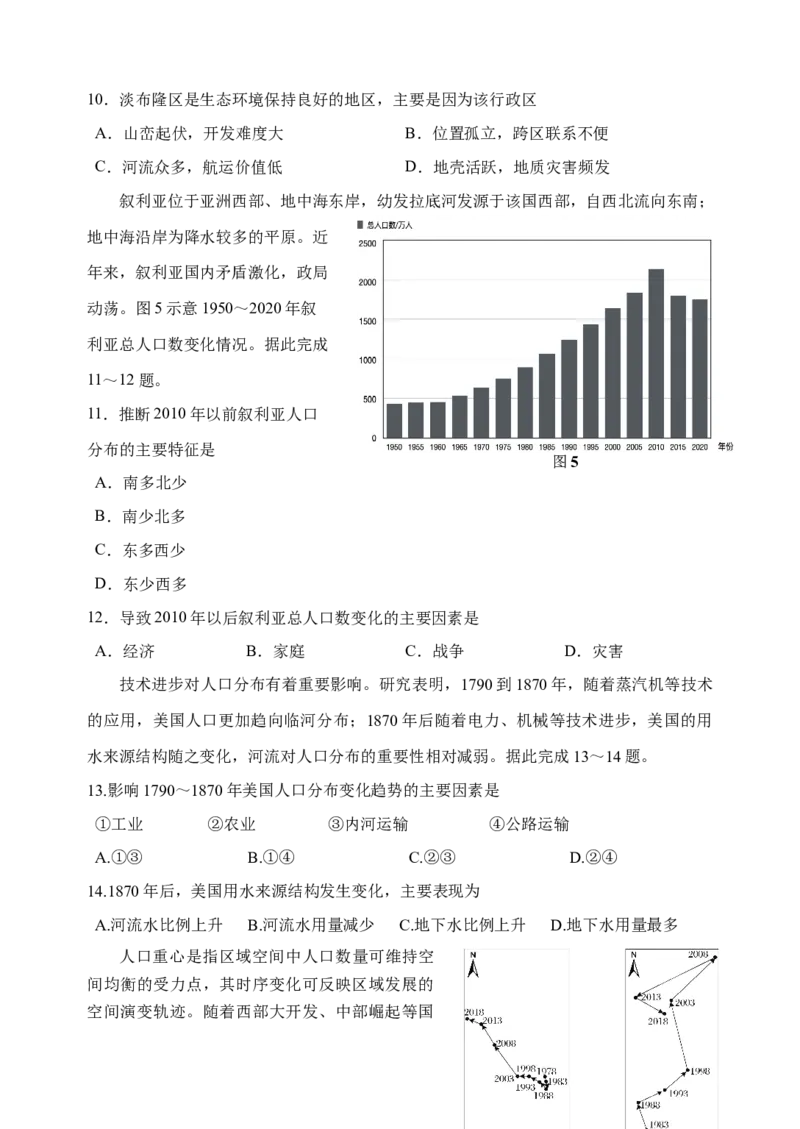 江苏省扬州中学2024-2025学年高一下学期3月月考地理试卷（含解析）_2024-2025高一（7-7月题库）_2025年04月试卷_0416江苏省扬州市扬州中学2024-2025学年高一下学期3月月考