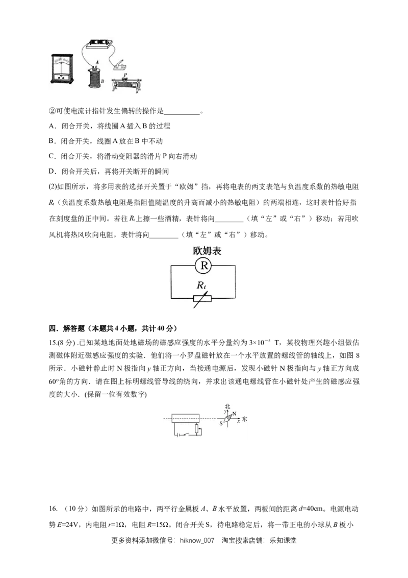 第13章电磁感应与电磁波初步单元检测检测B卷（原卷版）_E015高中全科试卷_物理试题_必修3_1.单元测试_1.单元测试（第一套）_第13章电磁感应与电磁波初步单元检测检测B卷