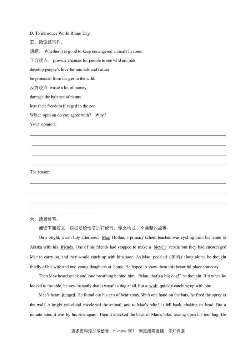 新教材精创Unit2WildlifeProtectionReview单元综合复习（1）（原卷版）_E015高中全科试卷_英语试题_必修2_2.新版高中英语必修二_2.同步练习