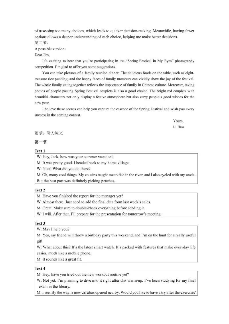 北京市海淀区2024-2025学年高一上学期期末考试英语试题（PDF版，含答案，含听力原文无音频）_2024-2025高一（7-7月题库）_2025年01月试卷_0123北京市海淀区2024-2025学年高一上学期期末考试