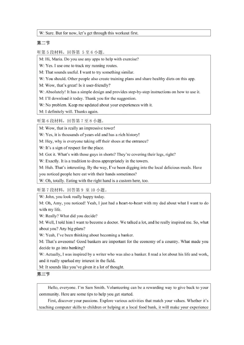 北京市海淀区2024-2025学年高一上学期期末考试英语试题（PDF版，含答案，含听力原文无音频）_2024-2025高一（7-7月题库）_2025年01月试卷_0123北京市海淀区2024-2025学年高一上学期期末考试