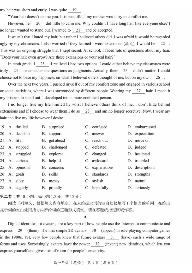 北京市海淀区2024-2025学年高一上学期期末考试英语试题（PDF版，含答案，含听力原文无音频）_2024-2025高一（7-7月题库）_2025年01月试卷_0123北京市海淀区2024-2025学年高一上学期期末考试