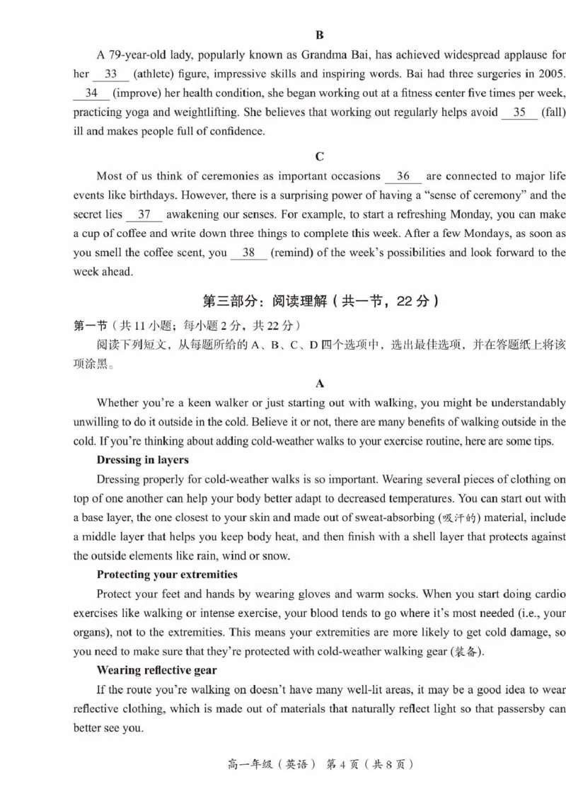 北京市海淀区2024-2025学年高一上学期期末考试英语试题（PDF版，含答案，含听力原文无音频）_2024-2025高一（7-7月题库）_2025年01月试卷_0123北京市海淀区2024-2025学年高一上学期期末考试